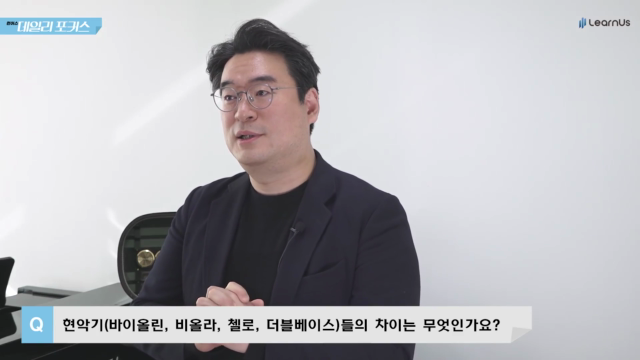 알기쉽게+알아보는+클래식+상식+Q4_바이올린+vs+비올라.mp4
