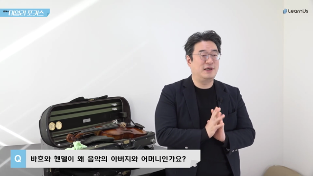 알기쉽게+알아보는+클래식+상식+Q2_음악의+아버지+어머니.mp4