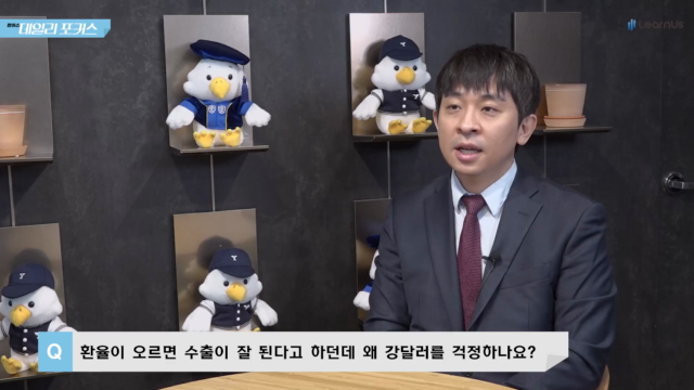 알기쉽게+알아보는+글로벌경제+Q4_강달러의+무서움.mp4