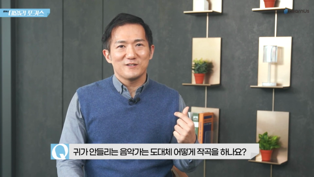 귀가+안들리는+음악가는+도대체+어떻게+작곡을+하나요.mp4