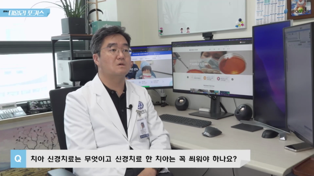 알기쉽게+알아보는+치과상식+Q1_신경치료.mp4