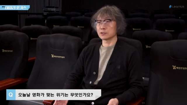 오늘날+영화가+맞는+위기는+무엇인가요.mp4
