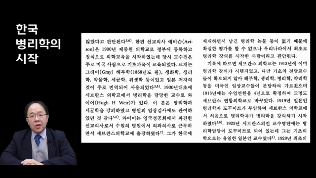 뮤지엄토크_커피한잔,유물한점_32_+어느+선교의사의+조선을+위한+헌신.mp4