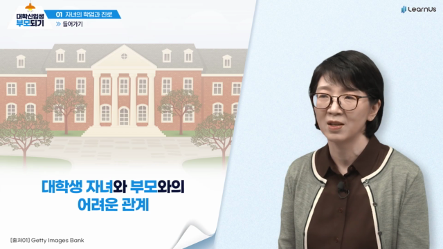 1.+자녀의+학업과+진로.mp4