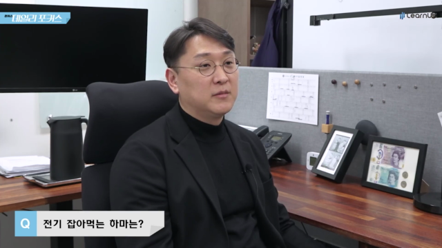 알기쉽게+알아보는+전기세+Q2_전기+먹는+하마.mp4