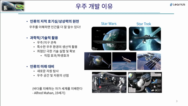 알기쉽게+알아보는+우주개발+Q1_우주개발과+활용.mp4