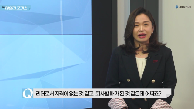 나를+성장시키는+슬기로운+직장생활+Q4_불안.mp4