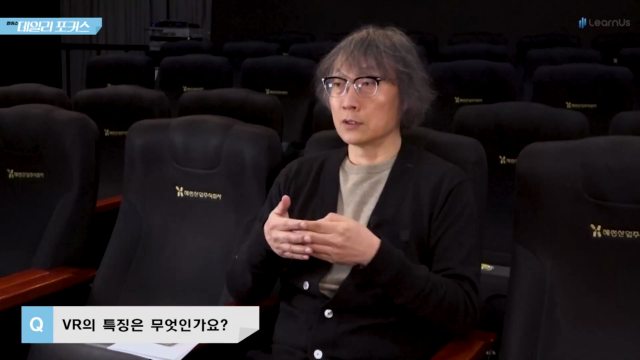 VR의+특징은+무엇인가요.mp4