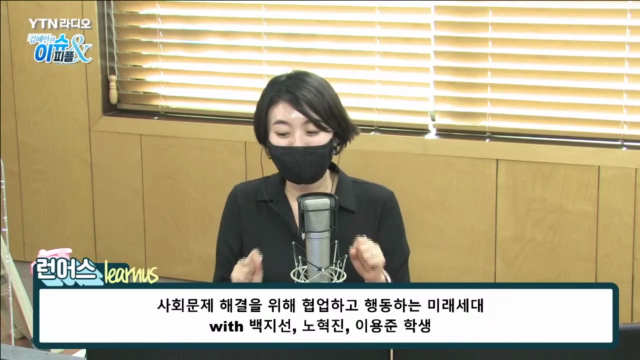 [이슈앤피플]사회문제+해결을+위해+협업하고+행동하는+미래세대+with+백지선,노혁진,이용준+연세대+학생.mp4