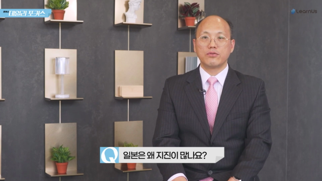 일본은+왜+지진이+많은가요.mp4