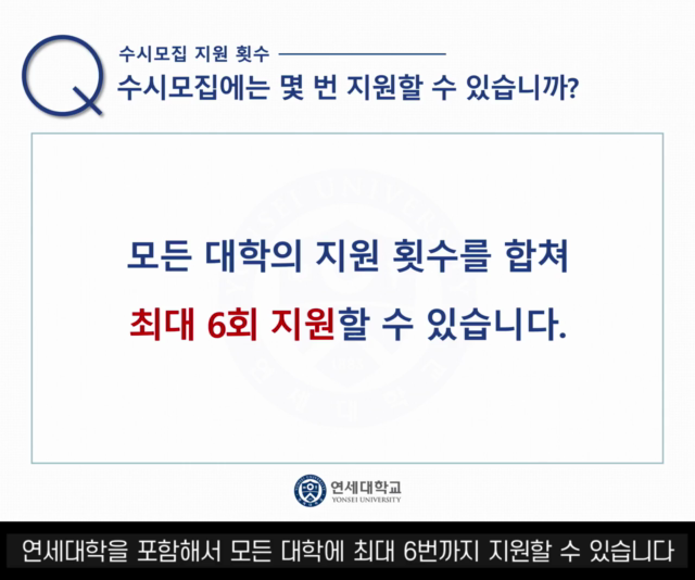 3. 2022 입학전형계획 안내(FAQ)