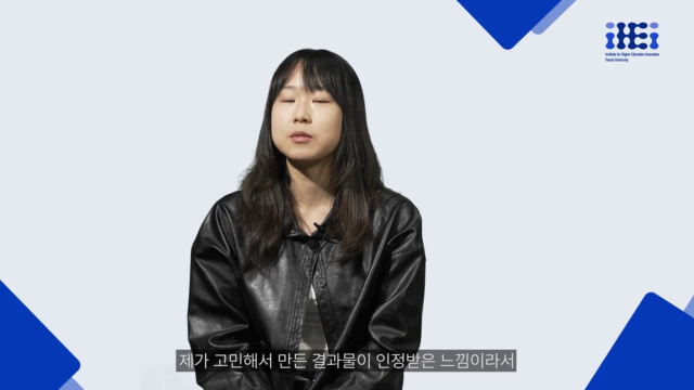 53+2024+2학기+사회혁신역량+교과목+우수+프로젝트+Reboot+to+Teatime.mp4