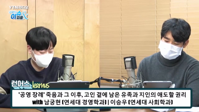 [이슈&피플]+공영+장례+죽음과+그+이후,+고인+곁에+남은+유족과+지인의+애도할+권리+with+남궁현,+이승우.mp4