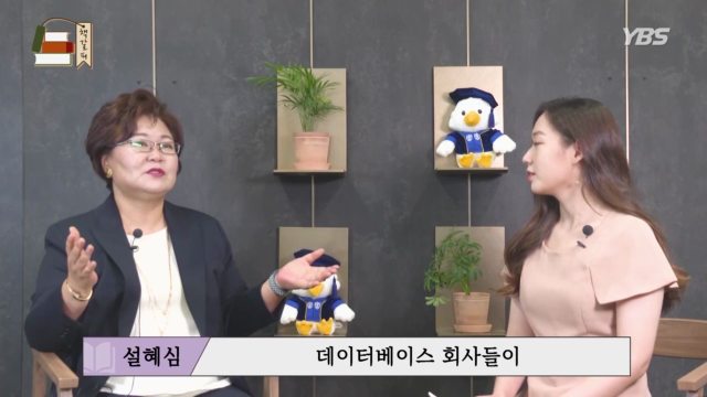 [책갈피]+3-2화+우리+고려+인삼,+우리가+알아야+합니다.+with+설혜심+교수님.mp4