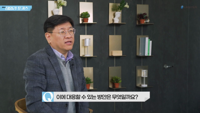 인구구조+변화에+따라+문제점에+대응할+수+있는+방안은+뭐가+있을까요.mp4