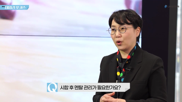 알기쉽게+알아보자+스포츠심리+Q4_멘탈관리.mp4