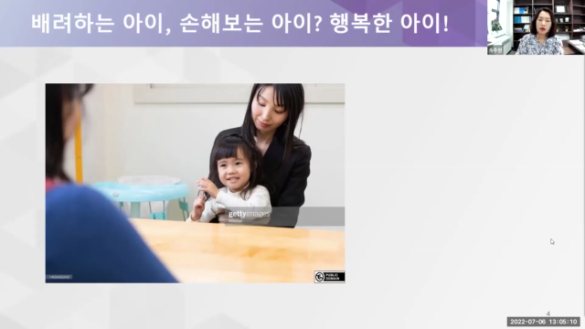 1-배려하는+아이가+행복한+이유.mp4