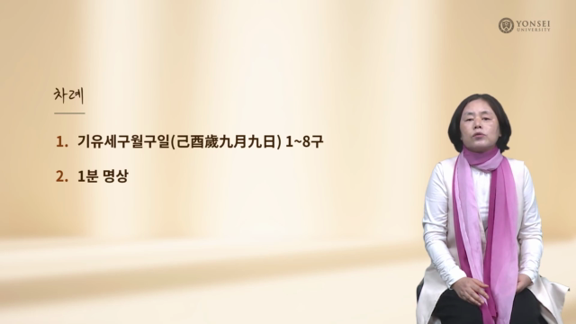 6차시.+도연명+따라+명상하기2+-+기유세구월구일+1~8구.mp4