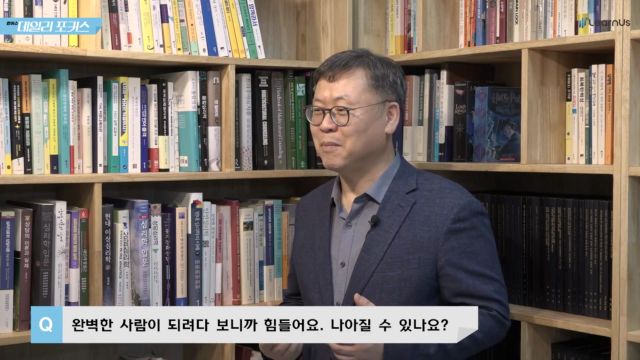 알기쉽게+알아보는+마음건강+Q4_완벽주의+성향+버리기.mp4