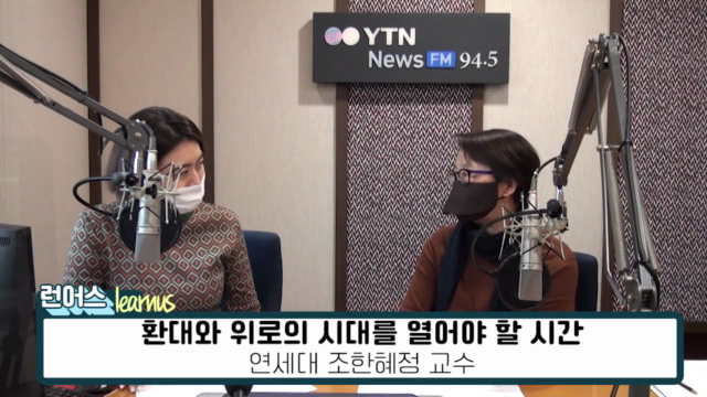 [이슈&피플]+사냥꾼의+사회에서+환대와+돌봄의+사회로+가야+생존합니다_조한혜정교수.mp4