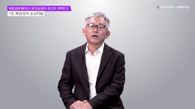 1.+복잡성의+순교자들.mp4