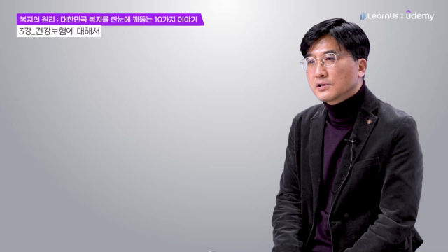 3.+건강보험에+대해서.mp4