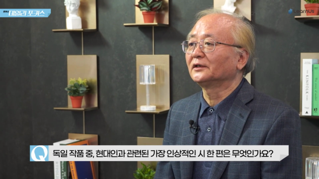 알기쉽게+알아보는+독일+이야기+Q5_현대시.mp4