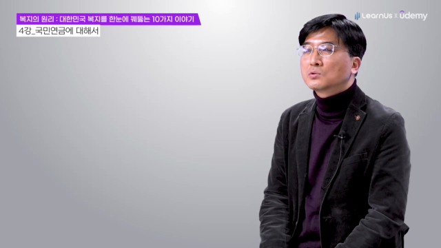 4.+국민연금에+대해서.mp4