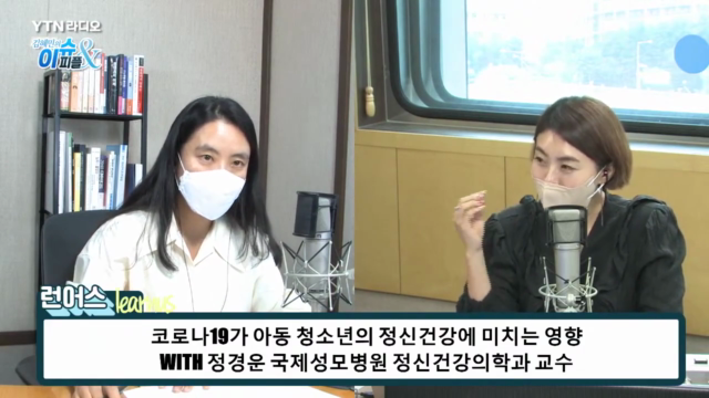 [이슈&피플]코로나19가+아동,+청소년+건강에+미치는+영향.mp4