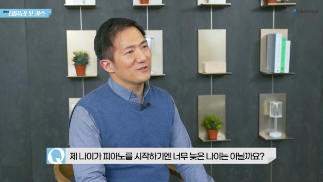 제+나이가+피아노를+시작하기엔+너무+늦은+나이는+아닐까요.mp4