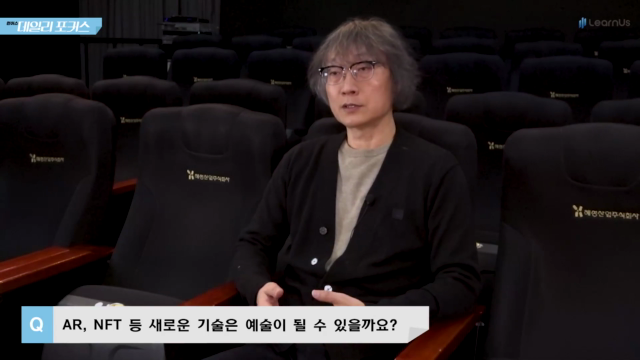 AR,+NFT+등+새로운+기술은+예술이+될+수+있을까요.mp4