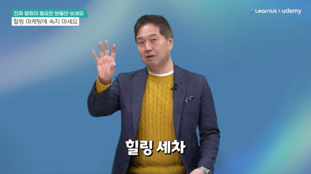 1.+힐링+마케팅에+속지+마세요.mp4