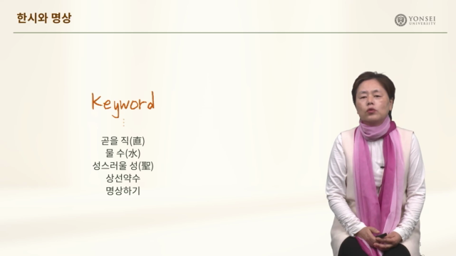 1차시.+고대한자로+명상하기.mp4
