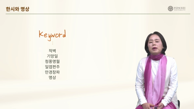 11차시.+소동파+따라+명상하기1+-+전+적벽부+앞부분.mp4