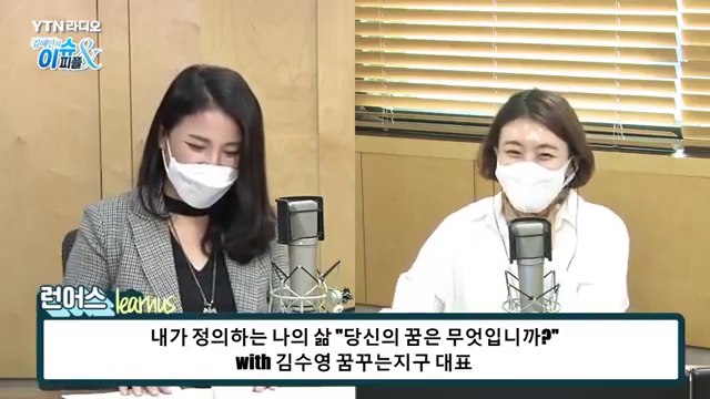 [이슈&피플]+내+안의+재료로+만드는+나의+삶.+with+김수영+꿈꾸는지구+대표.mp4