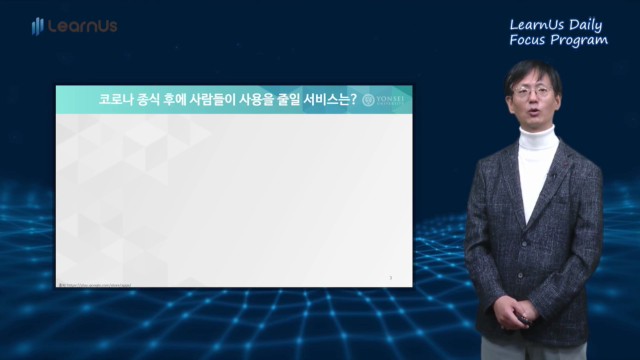 211102_데일리포커스_최준호교수님.mp4