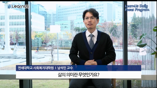 211111_데일리포커스_남석인교수님.mp4