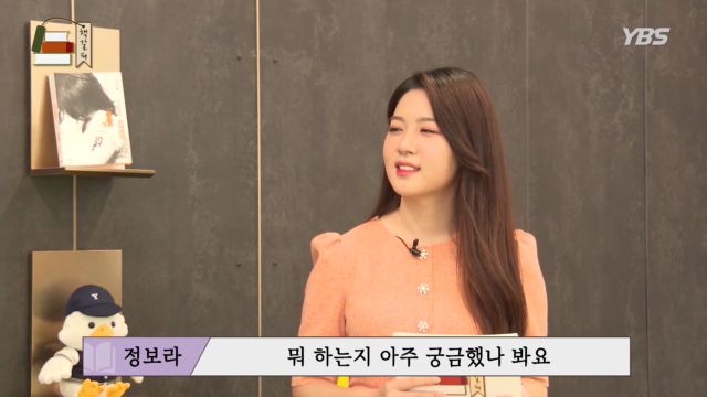 [책갈피]+2-1화+SF,+새로운+것에+대하여+with+정보라+교수님.mp4