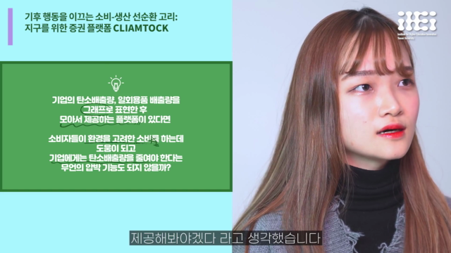 03+기후+행동을+이끄는+소비-생산+선순환+고리.mp4