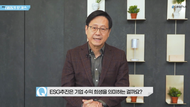 SG+추진은+기업+수익+희생을+의미하는+걸까요.mp4