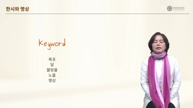 3차시.+이백+따라+명상하기2+-+망여산폭포+9~16구.mp4