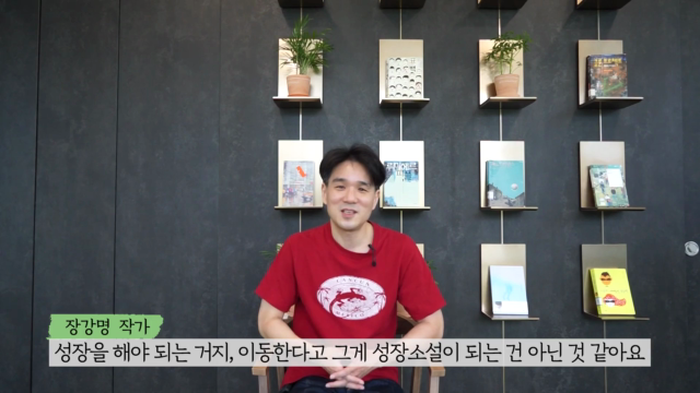 [연작소설]+#1.5+소설가+장강명.mp4