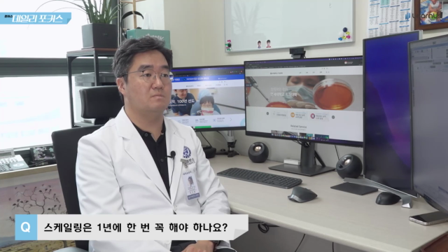 알기쉽게+알아보는+치과상식+Q2_스케일링+매년+해야+할까.mp4