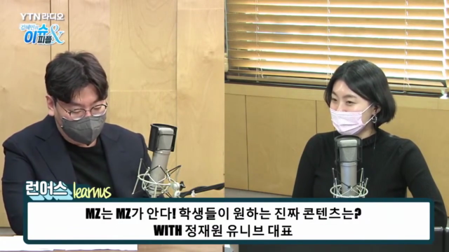 [이슈&피플]+수험생에게+도움주고+싶어+만든+연고티비가+유니브로+확장됐어요+with+정재원+유니브+대표.mp4