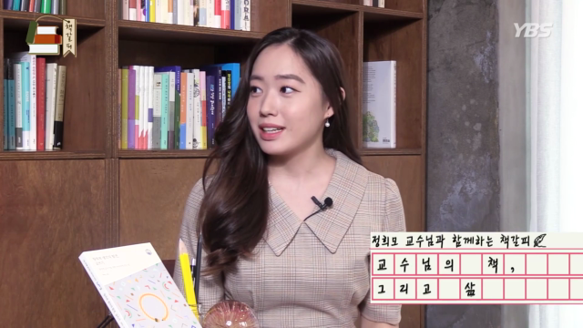 [책갈피]+1-1화.+디지털+시대,+독서의+방법+with+정희모+교수님.mp4