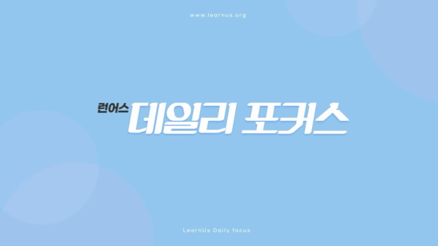 변화된+지각과+인식,+디지털+리터러시+Q4_디지털+미래+대비하기.mp4