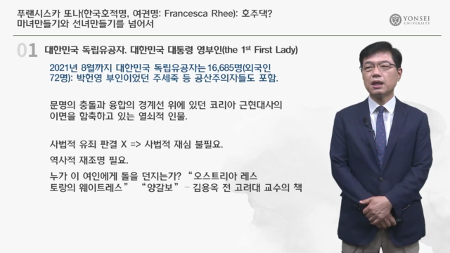 푸랜시스카+사진의+한국사+I.mp4