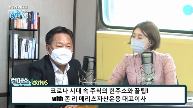 [이슈&피플]+네이버,+카카오+주식+하락에+팔아야+하나+고민이라면...존+리+대표.mp4