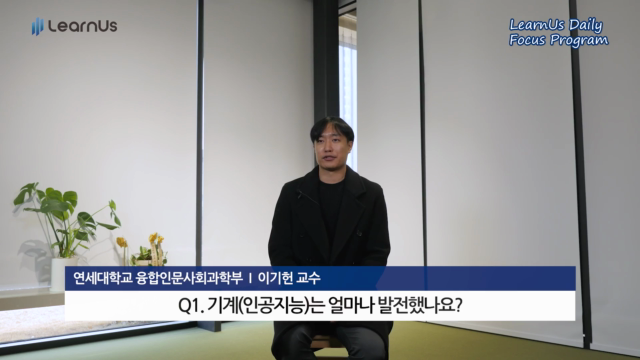 211222_데일리포커스_이기헌+교수님.mp4