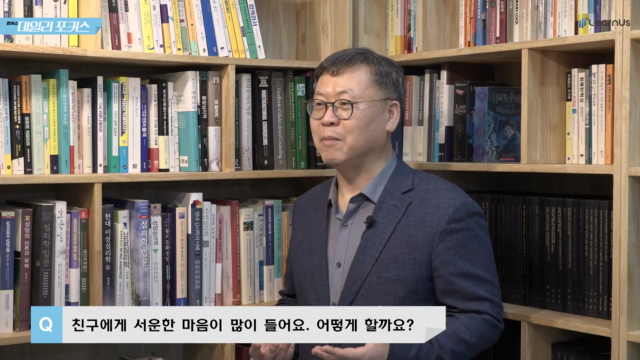 알기쉽게+알아보는+마음건강+Q2,3_고민,+상담.mp4